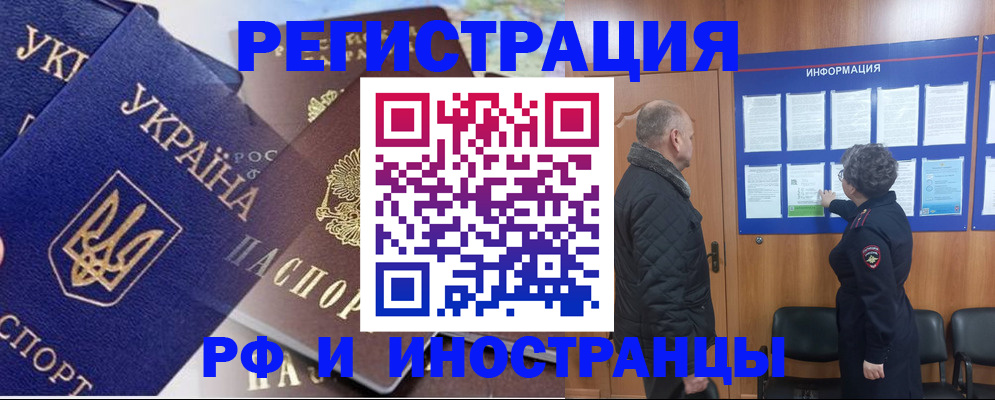 купить прописку в Нурлате