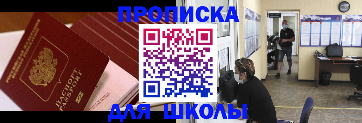 прописка для военкомата в Нурлате
